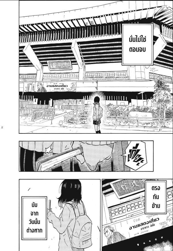 Akane-banashi อาคาเนะ พลิกตำนานวงการราคุโกะ ตอนที่ 1:51